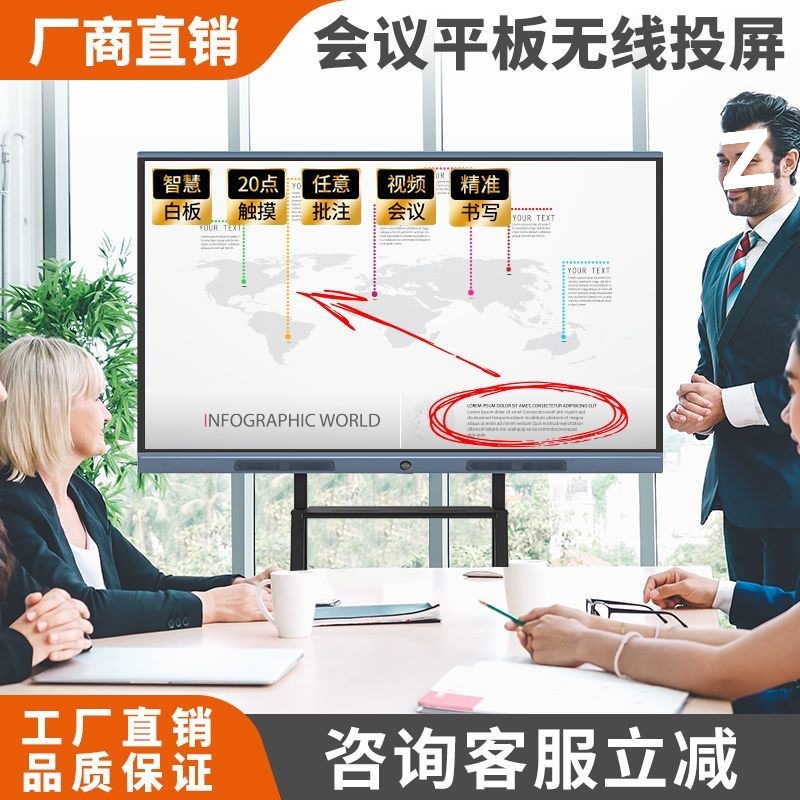 Office Training Teaching All-In-One Multimedia Electronic Whiteboard Conference Tablet Touch Screen Tv Kindergarten Classroom