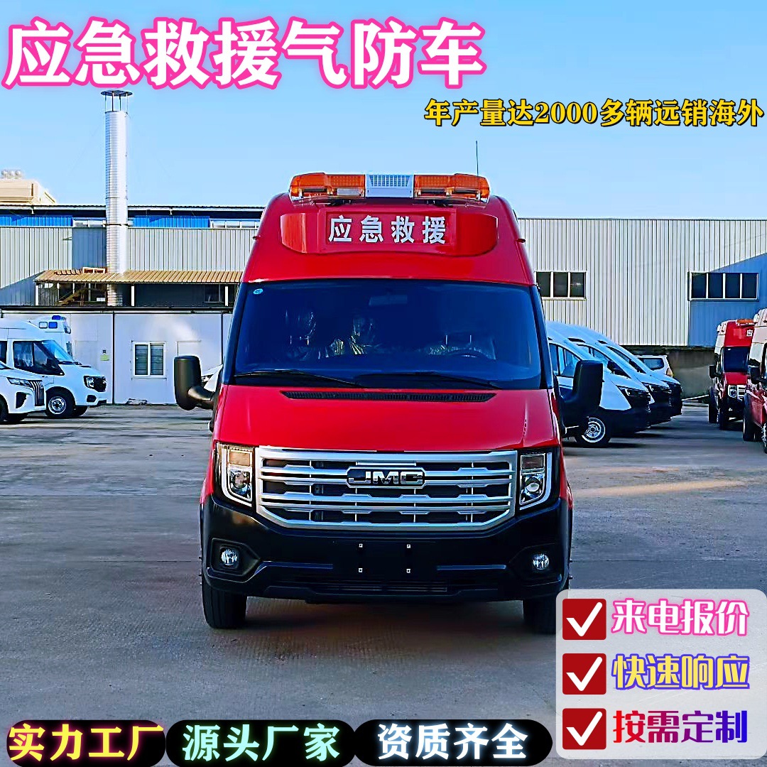 Customized Rescue Gas-Proof Vehicle Jmc Fushun Modified Emergency Rescue and Disaster Relief Four-Wheel Vehicle Factory Direct Store