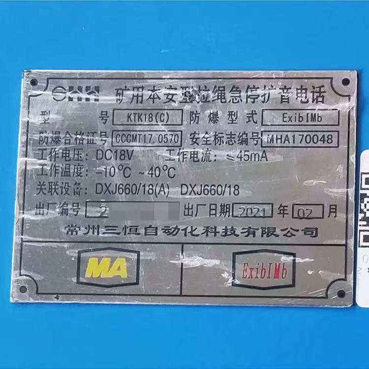 Jiangsu Sanheng Ktk18(C) Mining Intrinsically Safe Pull Cord Emergency Stop Loudspeaker Phone (a) Type (B) Type 18 (D) Type