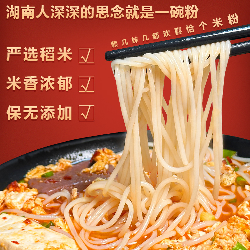 San Yong Hunan Rice Noodles 0.5kg Pack Free Trial Hengyang Qidong Authentic Dried Rice Noodles Can Be Used as Soup Noodles, Mixed Noodles, and Braised Noodles