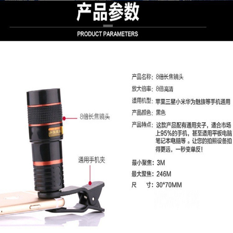 Universal 8x telephoto telescope lens 8x telephoto mobile phone lens HD photography 8x lens travel photography