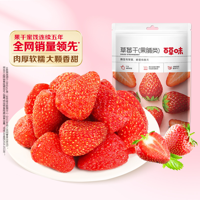 Baicao Flavor Dried Strawberries 100g/50g Preserved Fruit Candied Snacks Dried Fruit Casual Office Snacks