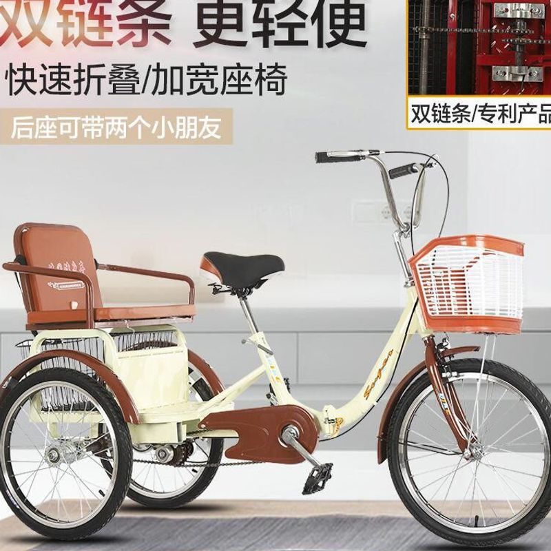 Новый трехколесный рикша для пожилых, скутер для пожилых, педальный велосипед для взрослых