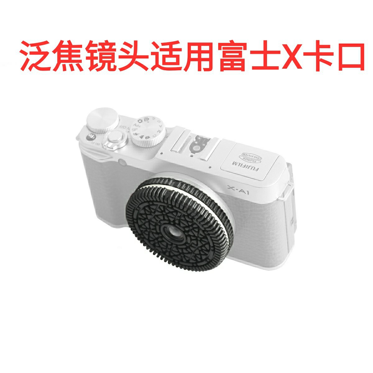 Подходит для Fuji x байонет беззеркальный олимпийский фокусный объектив CCD сенсор пленка сенсор печенье объектив Leo