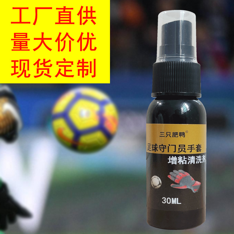 Кастомные перчатки вратаря для футбола, спрей для очистки клея, перчатки с клеем, латексные кожаные перчатки с клеем