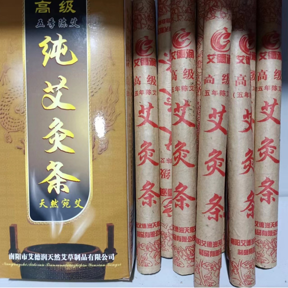 Direct Supply from Manufacturer, Wholesale Nanyang Aidrun Five-Year Aged Pure Moxa Rolls, Golden Moxa Rolls, 10 Rolls/Box for Home Use
