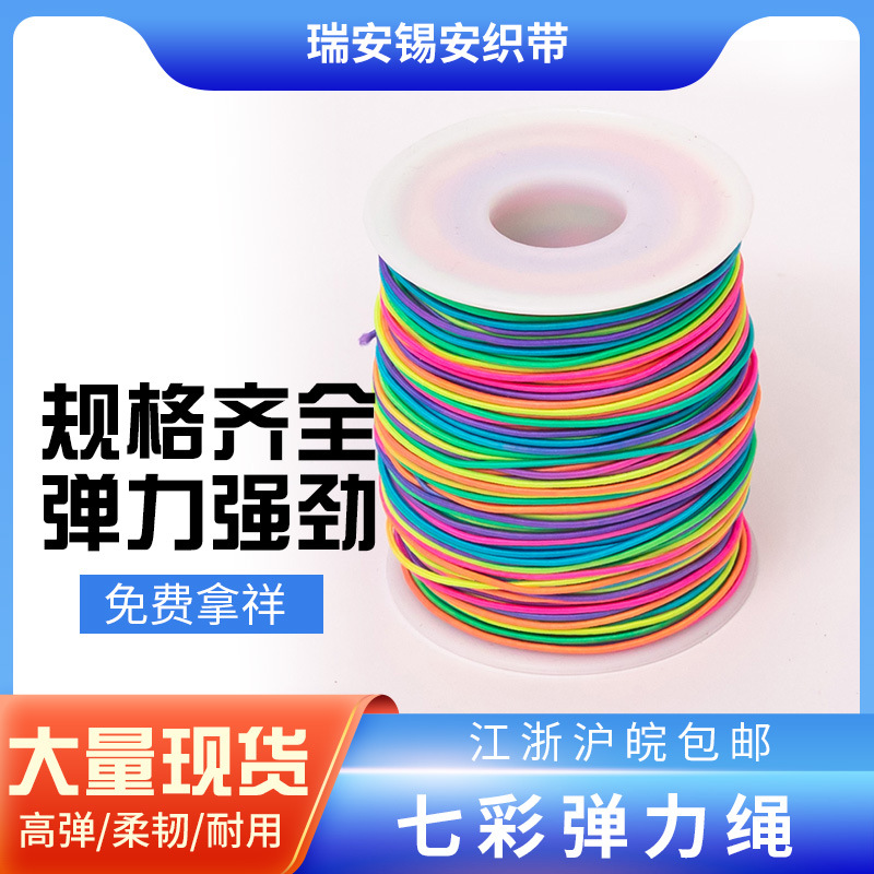 Stretch rope spot core DIY beading thread manual elastic string rubber band elastic line 1.0mm2.5mm
