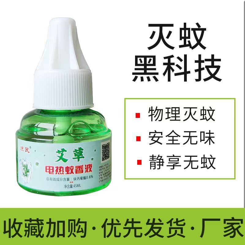 Mosquito Repellent Liquid Heater, Electric Smokeless Mosquito Repellent Plug-In Set, Household Manufacturer's Magic Device, Lemon-Scented Fragrance Type