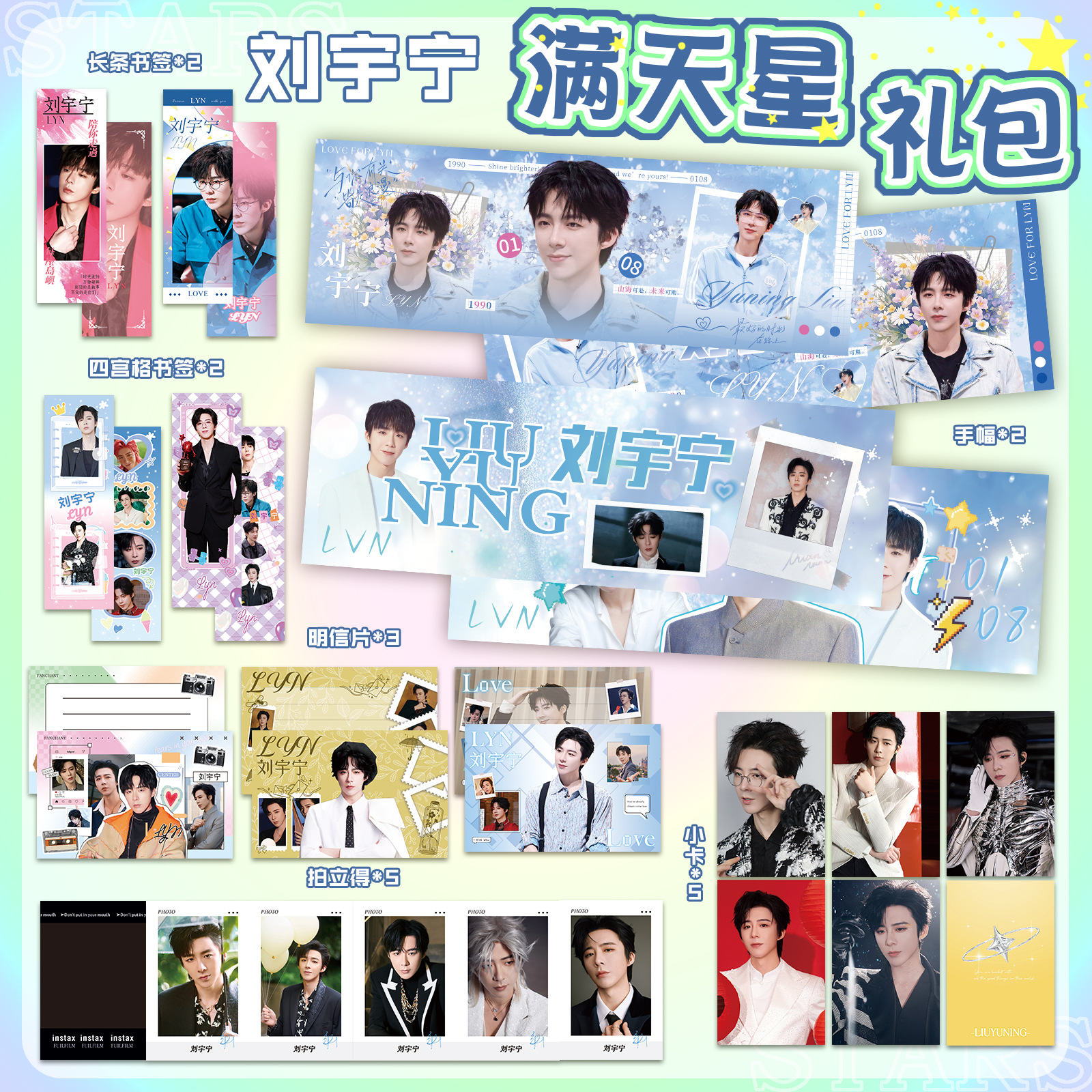 Подарочный набор с баннером звёздного неба от Лю Юнциня, высококачественный баннер, открытка, закладка, полароид