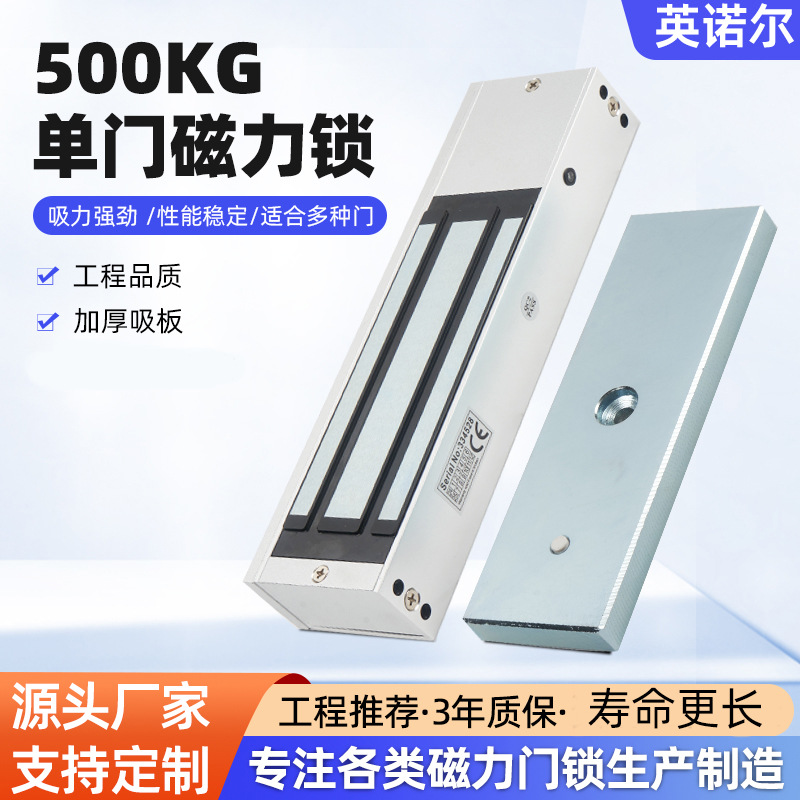 Обработка и кастомизация магнитных замков на 500 кг для одной двери с высокой магнитной силой для контроля доступа на станциях метро и в аэропортах, оптовая продажа электромагнитных замков