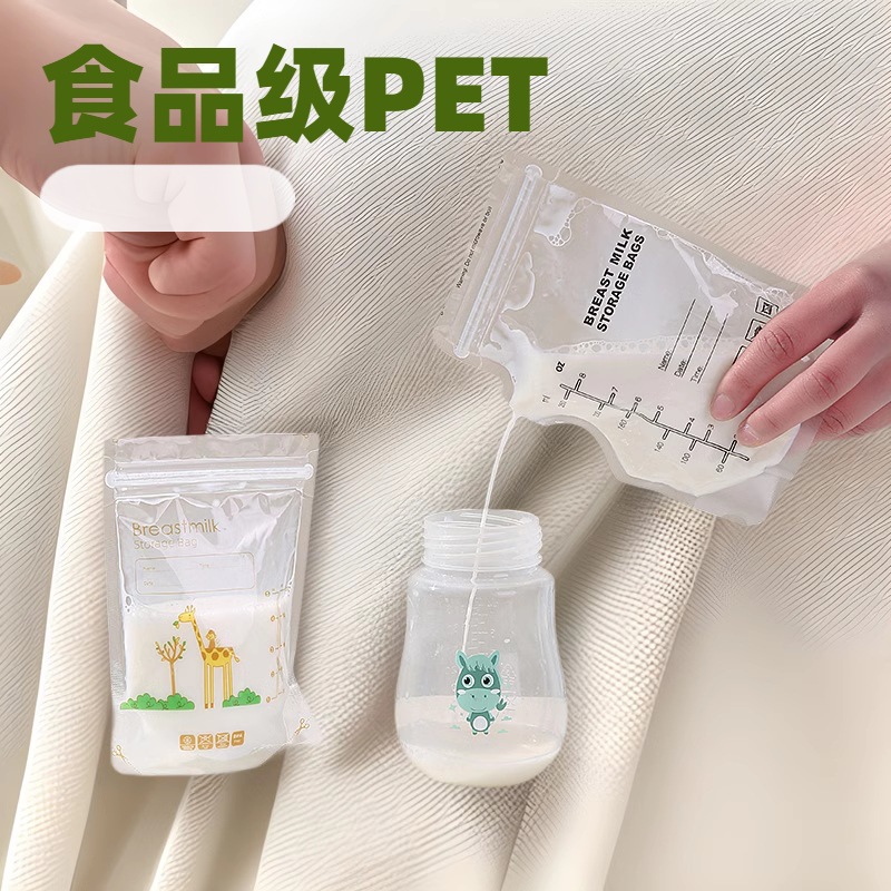 Молочный пакет с мультяшным дизайном, пакет для сохранения грудного молока, 30 штук, одноразовый, небольшой объем, морозильный пакет