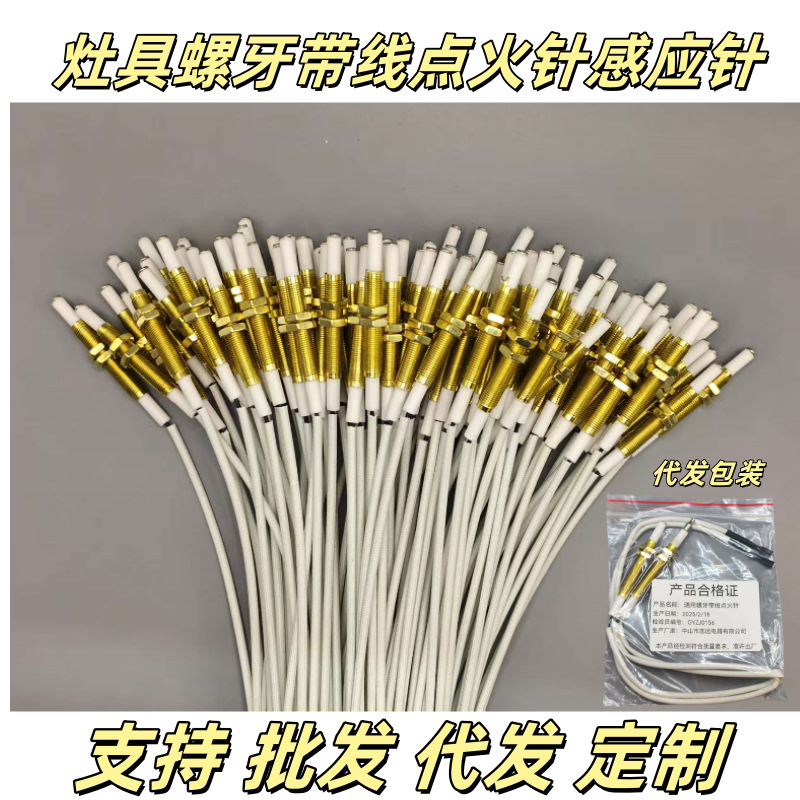 Универсальная игла зажигания для газовой плиты на сжиженном и природном газе, регулируемая, с универсальной резьбой