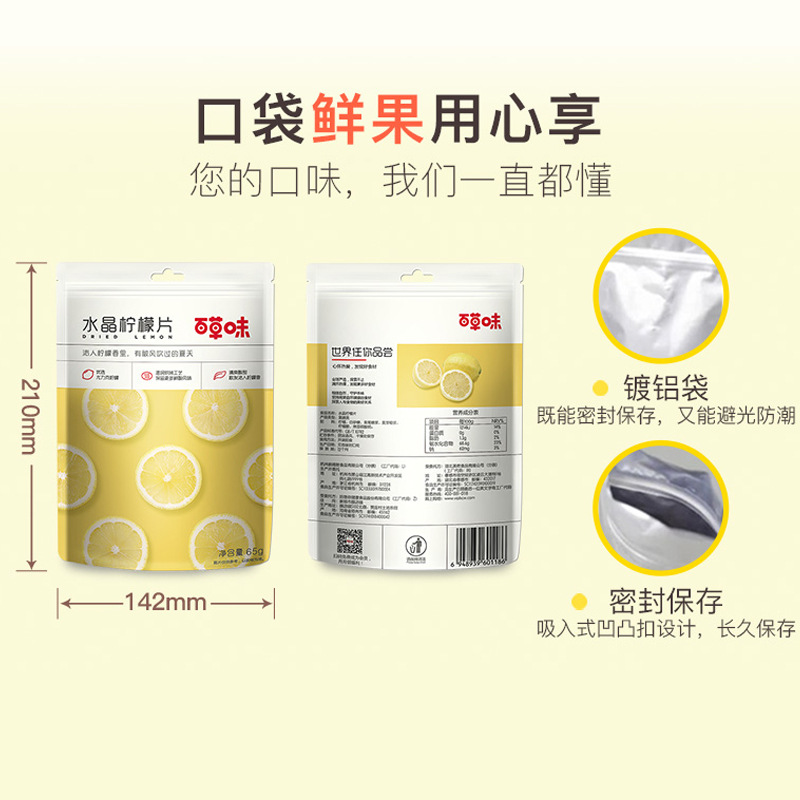 Herbal Crystal Lemon slices 65g dried lemon instant snacks fruit dried lemon slices tea water drink dry