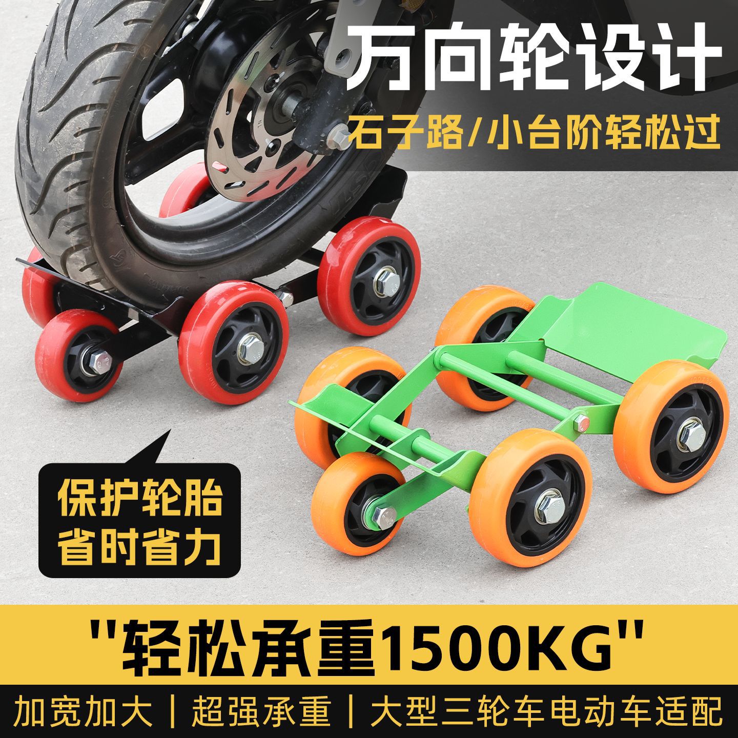 Бустер для плоской шины электрического трехколесного велосипеда, аварийный инструмент самоспасения, вспомогательный трейлер