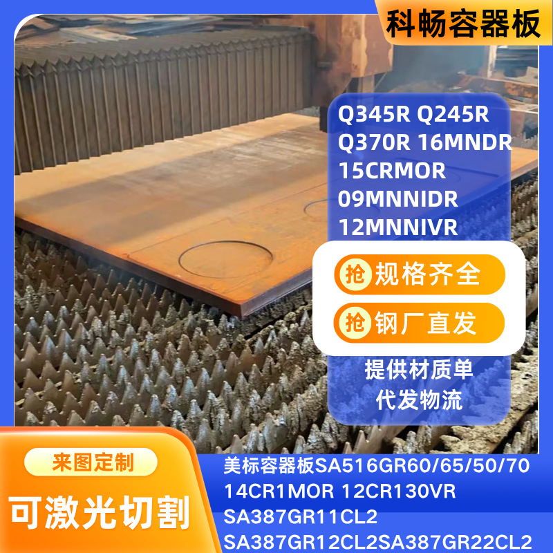 High-Pressure Boiler Steel Plate Q345R Cutting Flange Ring 16Mng Quenched Vessel Plate Material Performance Inspection