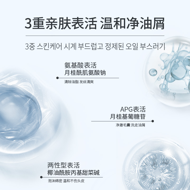 Tondi Vitamin B5 Selenium Disulfide Shampoo Fluffy Oil Control Anti-Dandruff