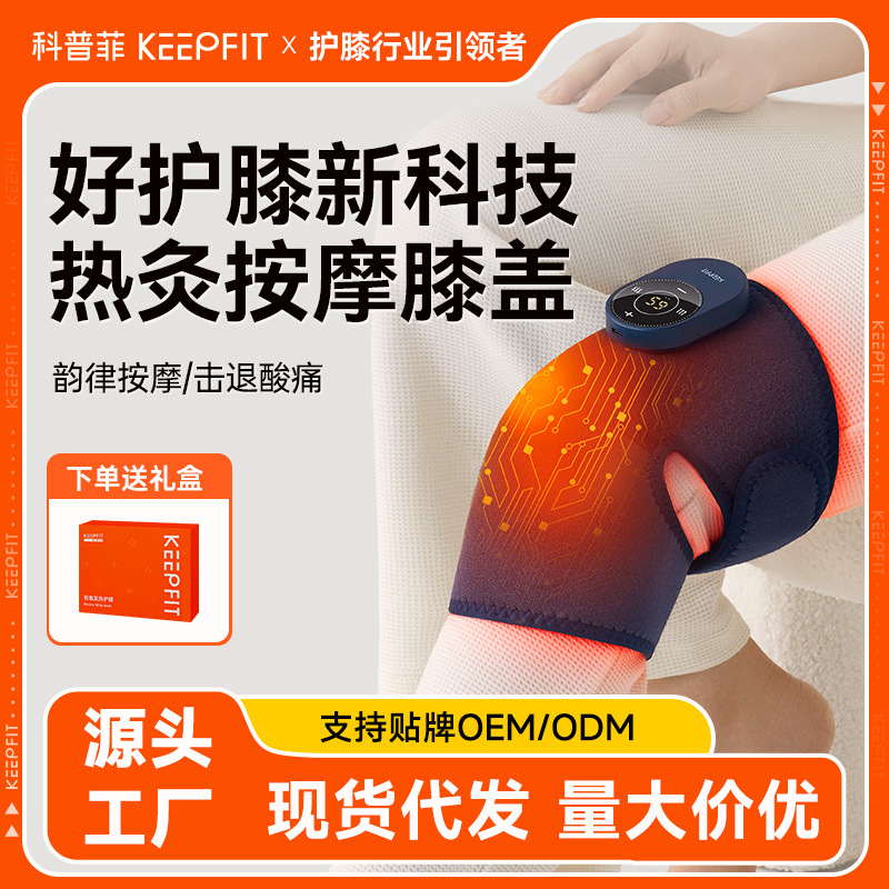 Электрическая коленная подушка для массажа, физиотерапевтический инструмент, артефакт для холодных ног