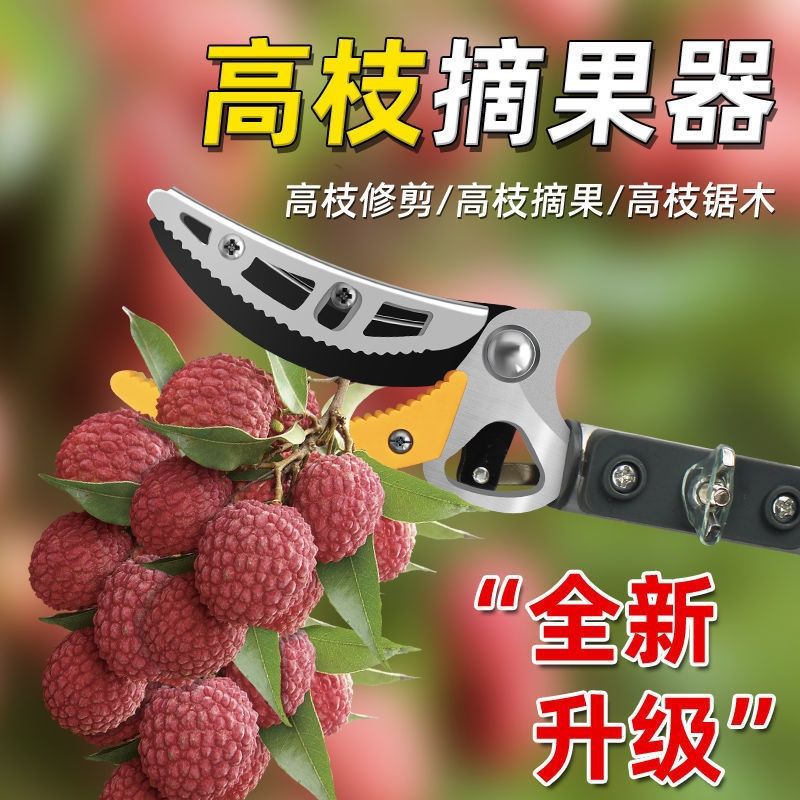 Fruit-Picking Tool, High-Altitude Picking Tool, Telescopic Pole for Picking Branches, Pruning Pole for Loquat, Longan, and Lychee Fruit-Picking Shears