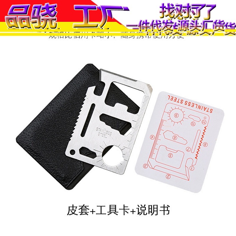 Многофункциональная карта швейцарского армейского ножа для активного отдыха карта спасения в наличии портативная креативная карта