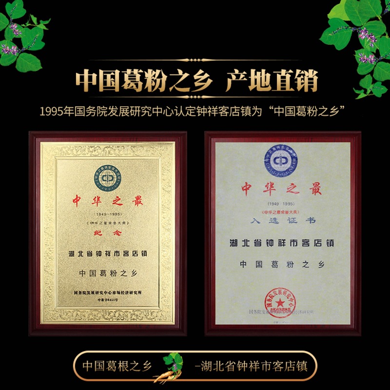 500g Wild Pueraria Powder, Hometown of Chinese Pueraria Powder, Nongjia Chai Pueraria Powder in Zhongxiang City, Hubei Province, can be labeled