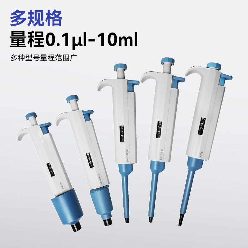 Manufacturer Wholesale Micro Pipettes Single-Channel Multi-Channel Manual Continuous Adjustable Range Pipettes Laboratory