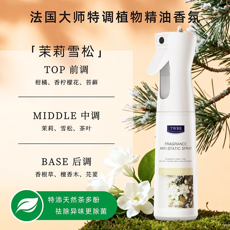 Anti-Static Spray Fragrance Deodorizing Autumn and Winter Large Sweater Hair Long-Lasting Static Removal Artifact Anti-Long-Lasting Fragrance