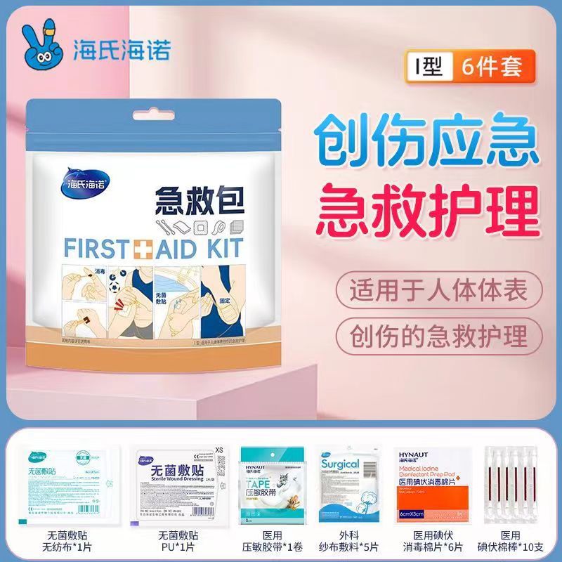 Heshe Hainuo аптечка первой помощи травматическая аварийная аптечка портативная для дома на улице в автомобиле для путешествий альпинизма