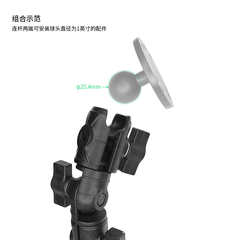 1 inch series B VIN-B-DLG03 three-joint lengthened 156mm connecting rod multi-angle adjustment bracket connecting rod