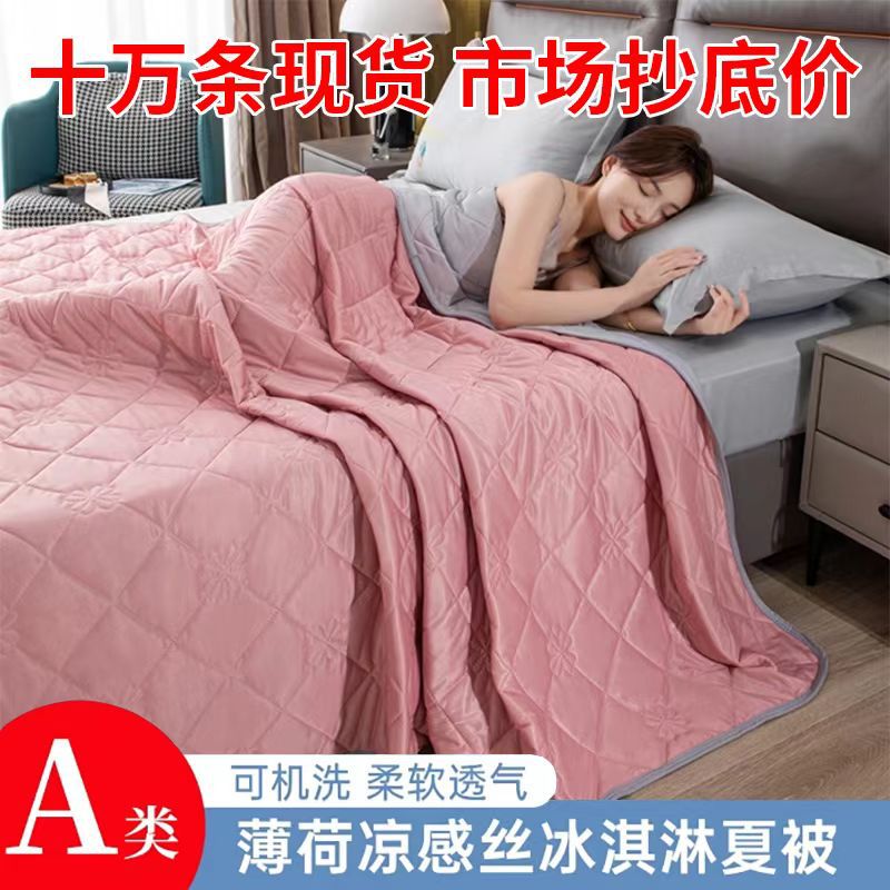 Одеяло класса A, охлаждающее, антибактериальное, из шелка, машинная стирка, одеяло для кондиционера, тонкое летнее одеяло