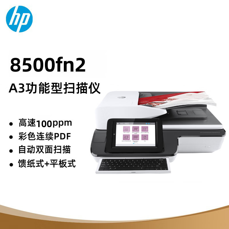 Hp 7500/8500Fn2/3000S4/N9120Fn2 Scanner Colorful High-Speed Network Board + Feed