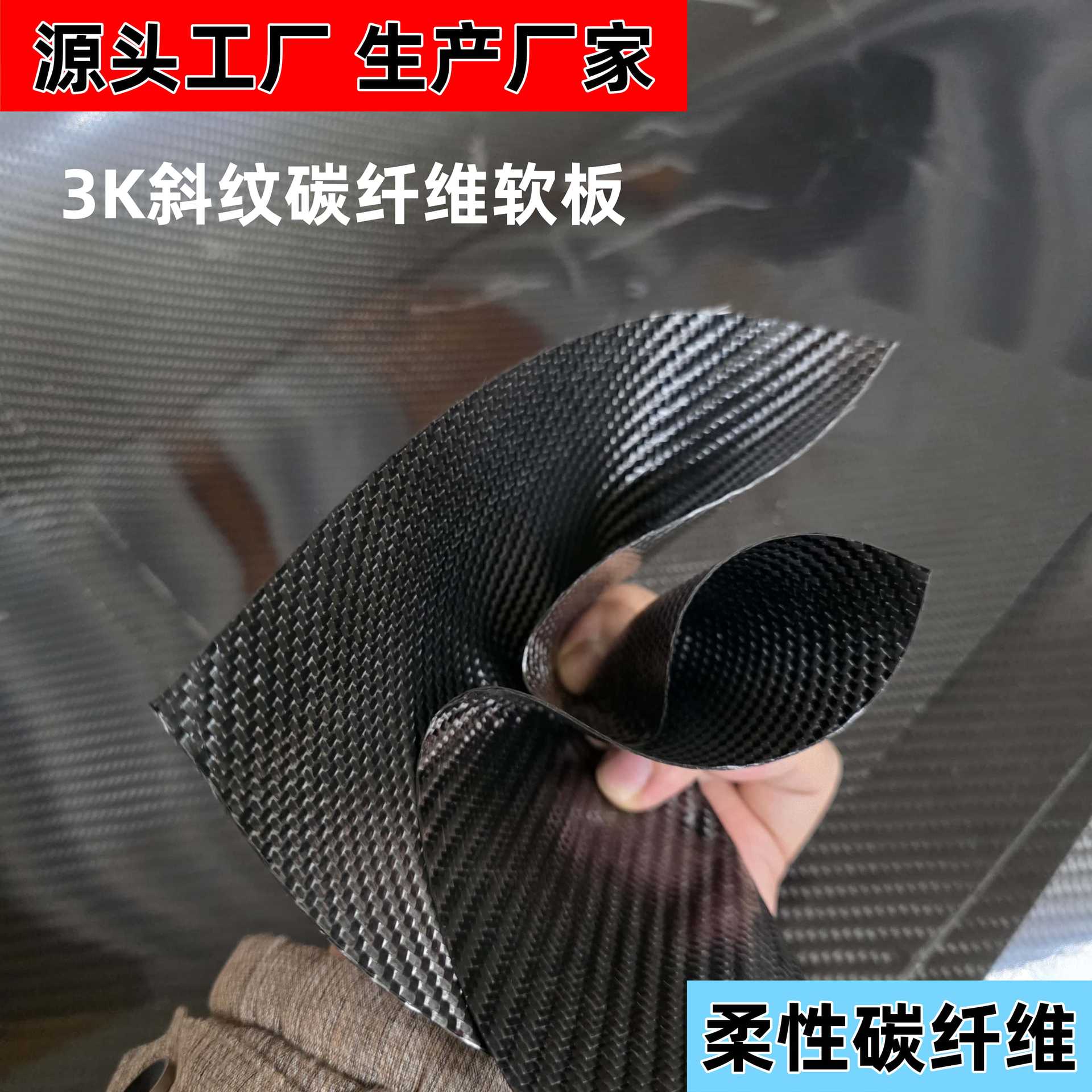 Гибкая углеродная плита композитный материал завод источник производитель может быть произведен в любом размере
