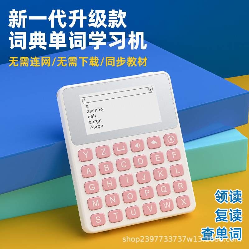 Электронная машина для слов, повторение, словарный запас для младшей и средней школы, офлайн поиск слов, 3500 произношений от реальных людей