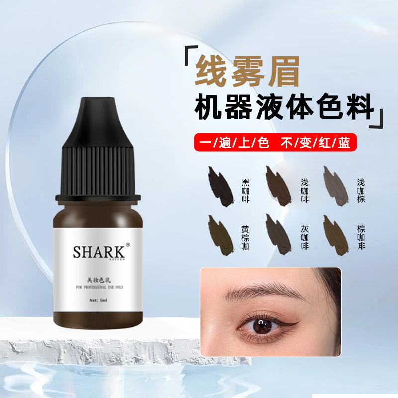 Жидкость для вышивки цвет чистая растительная линия бровей туман бровей не красный не синий изменение цвета бровей легкое окрашивание молоко