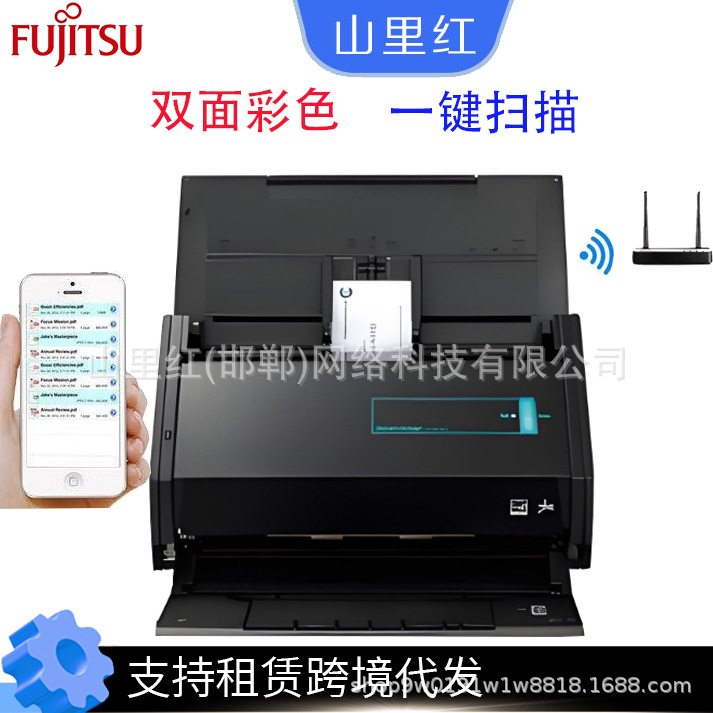 Беспроводной офисный сканер Fujitsu Ix500 с автоматической подачей бумаги A4, цветной, двусторонний