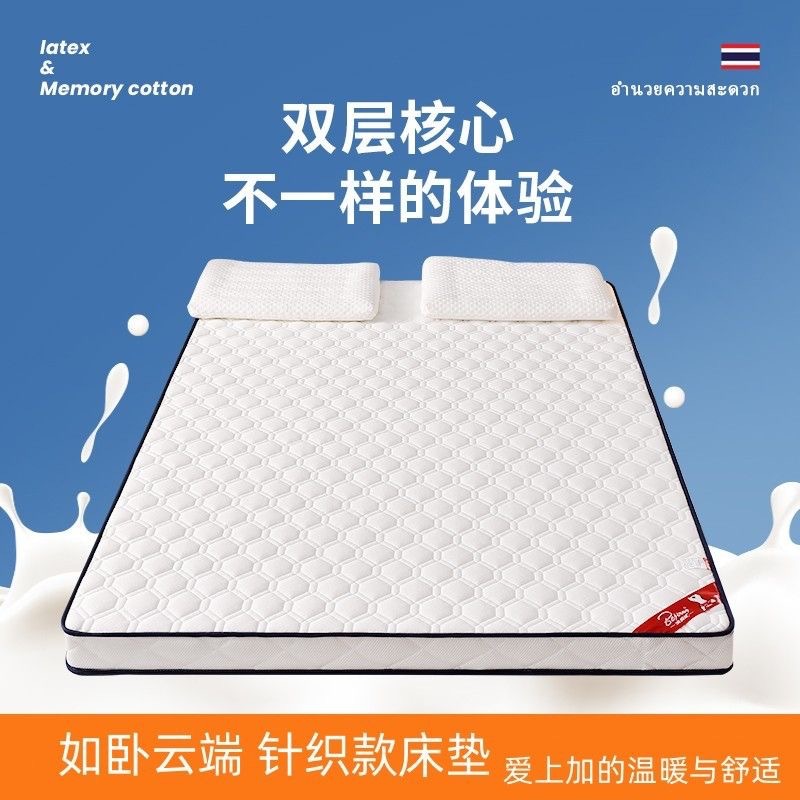 Thickened Latex Mattress Special Household Mat for Student Dormitory Tatami Single Sponge Mattress Upholstered Single Bed