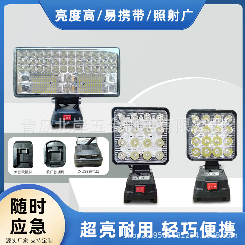 Рабочая лампа с литиевым аккумулятором, светодиодная, высокая яркость, большая, литиевая, освещение для наружного строительства, суперяркий рабочий свет