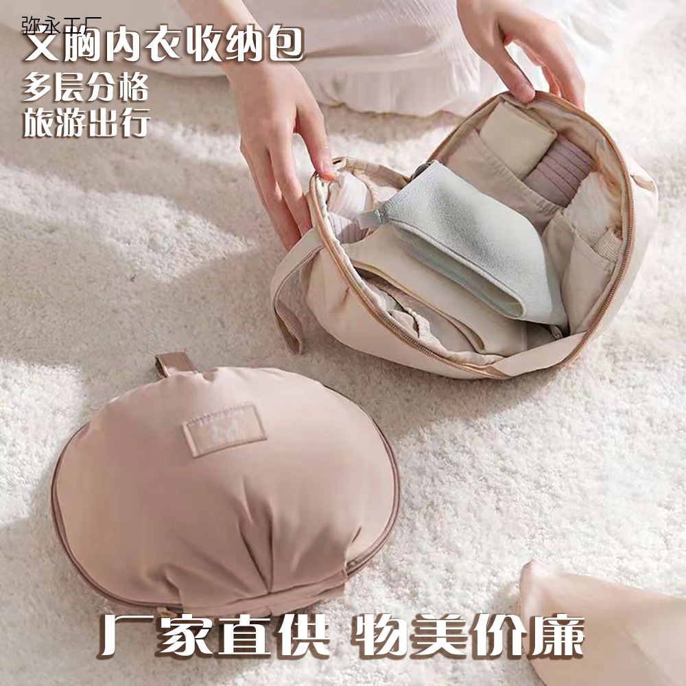 Сумка для косметики интимных принадлежностей в форме шара, дорожная сумка для интимных принадлежностей, упаковка для бюстгальтеров, интимных принадлежностей и носок, портативное хранение