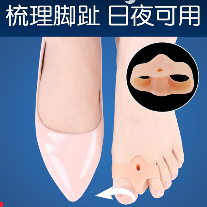 Double-Ring Silicone Toe Corrector Overlapping Toe Separator Toe Corrector Day and Night Toe Separator