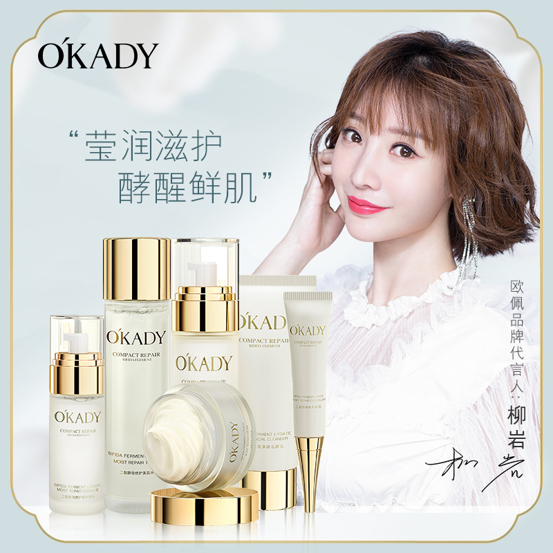 Oppe набор из шести увлажняющих и питательных средств, набор для увлажнения, дропшиппинг