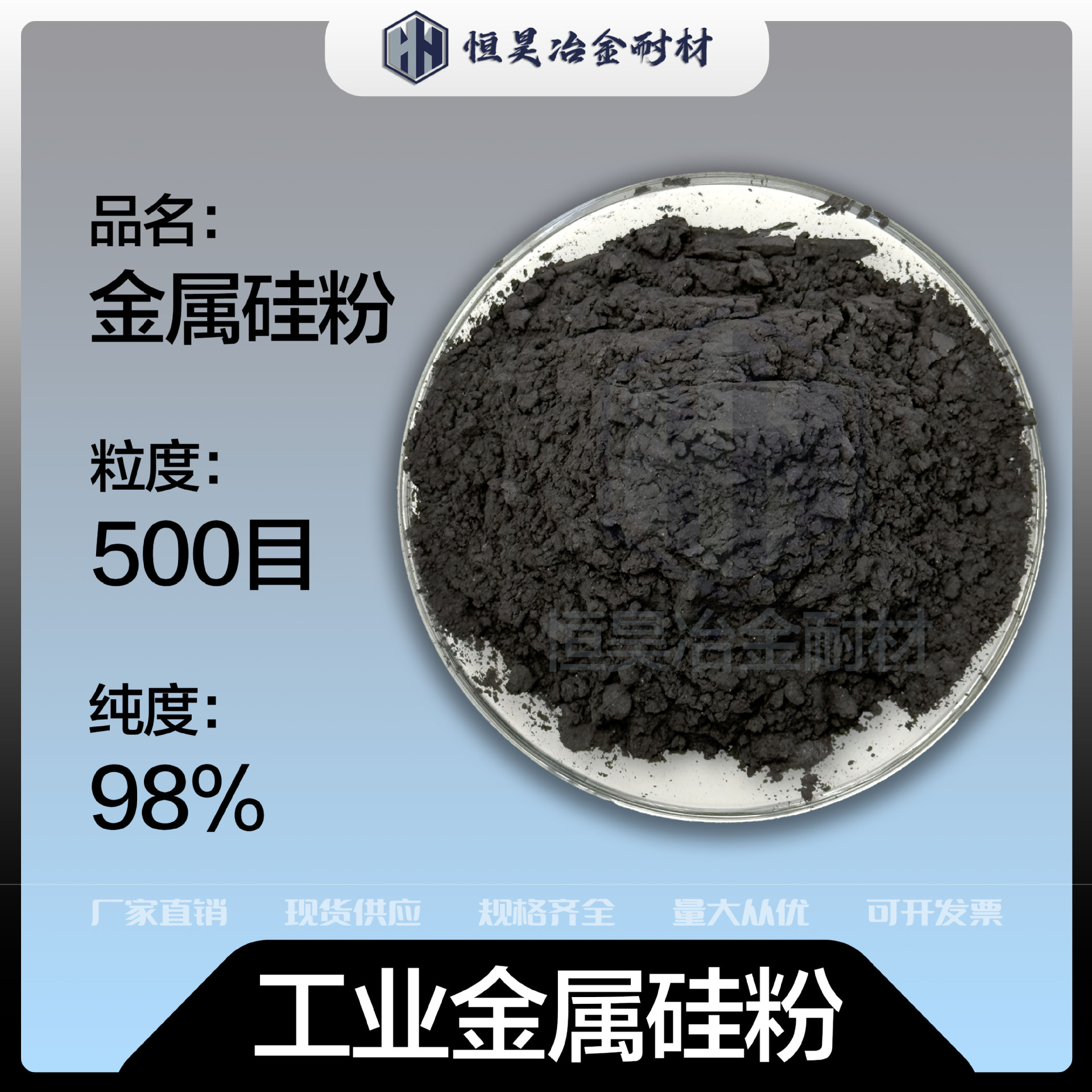Промышленный металлический кремний порошок Si98%, металлургический класс, огнеупорный материал, кремний углерод, отрицательный электрод, антиоксидант, высокая температура, размер частиц 500 меш