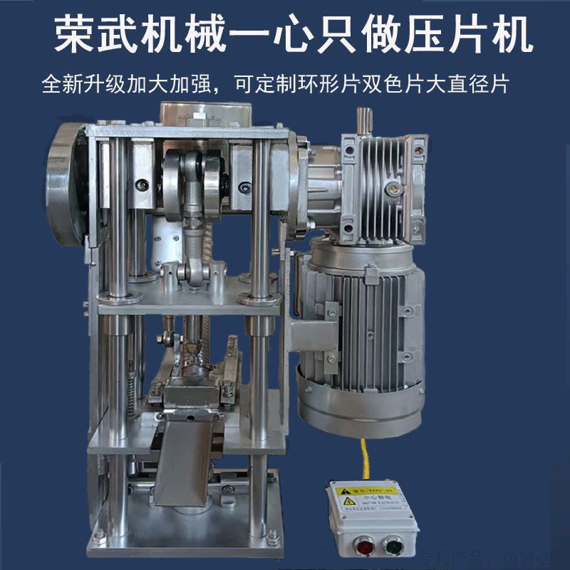 New Model of Traditional Chinese Medicine Tablet Press, Enhanced Four-Column Tablet Press, Milk Tablet Press Accessories, Two-Color Tablet Ring Tablet