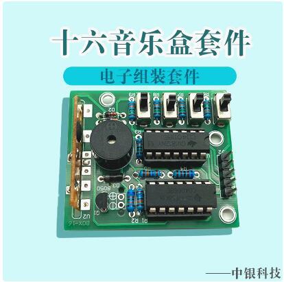 Sixteen Music Box Kit Electronic Making Kit Electronic DIY Making Kit Fun 16 Music Box