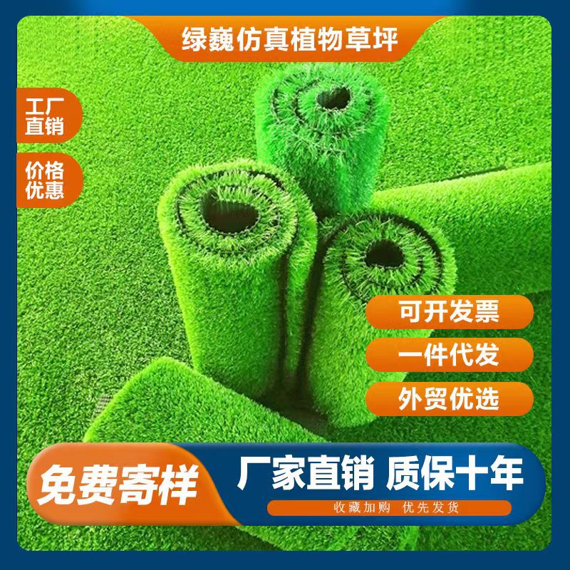 Искусственный газон Green Wei для детского сада, футбольного поля, наружный искусственный ковер, пластиковый забор, искусственная трава