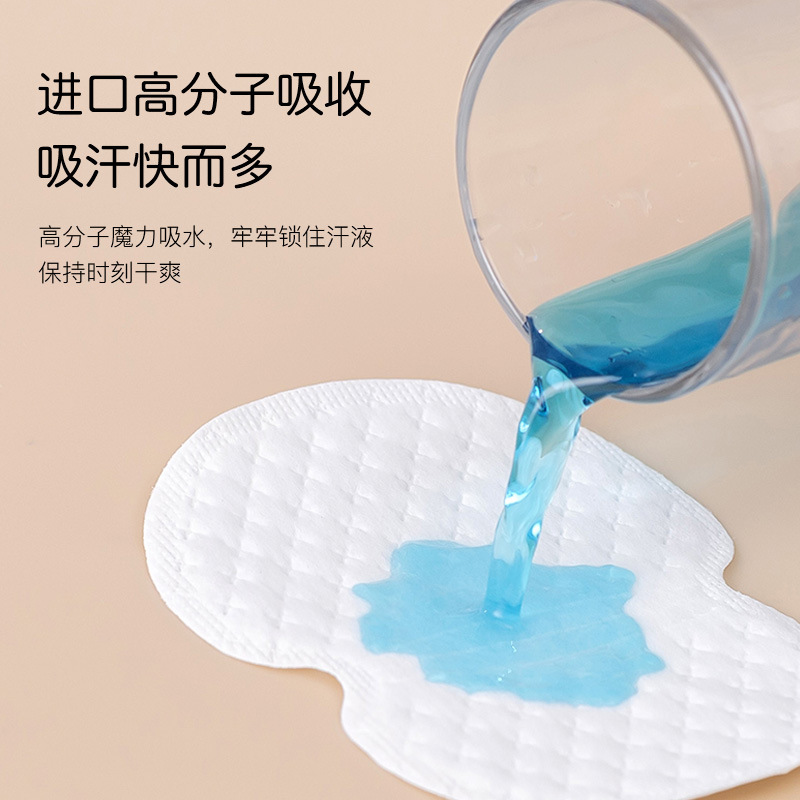 Ultra-thin Sweat-absorbent Sticker Underarm Sticker Collar Sticker Hat Brim Sticker Underarm Anti-dirty Sticker Anti-sweat Sticker Invisible Sticker