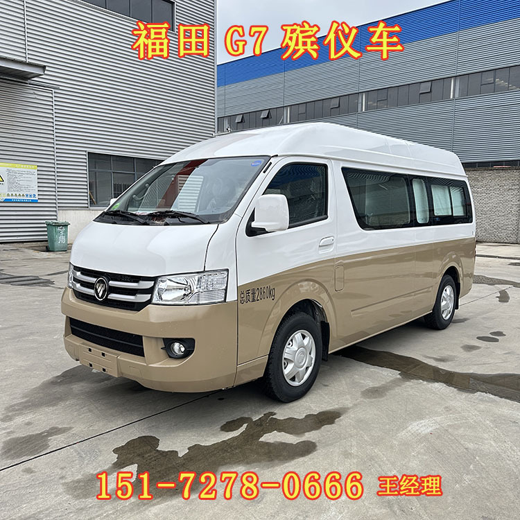 Foton G7 Funeral Vehicle Funeral Parlor Funeral Car Body Transport Vehicle Return Funeral Vehicle Funeral Service Vehicle