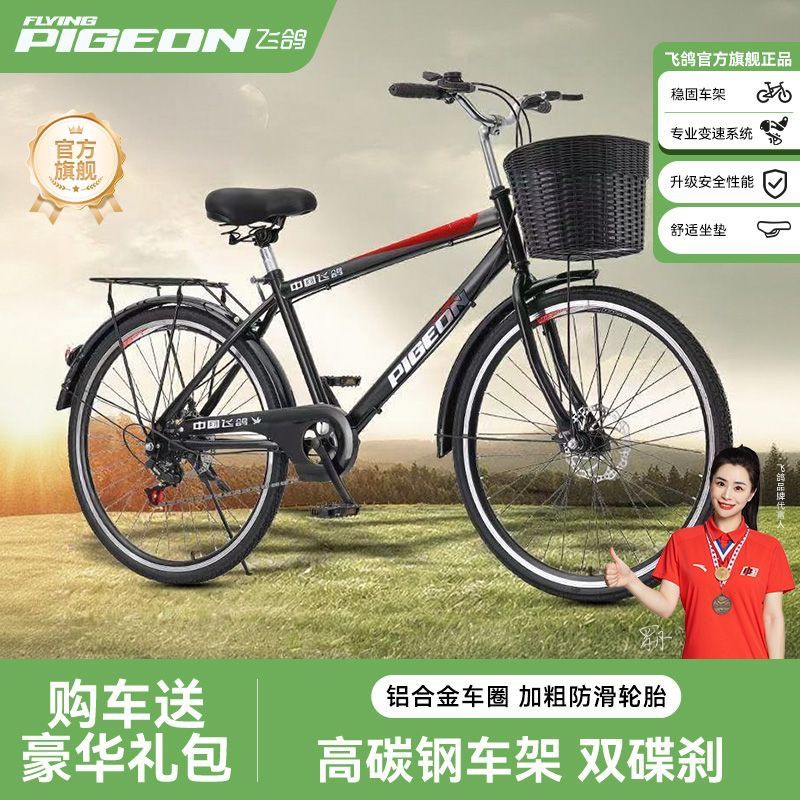 Feige Bicycle Men's Lightweight Commuting City Retro Commuter Bike Standard 26-Inch 24-Inch Adult New Model