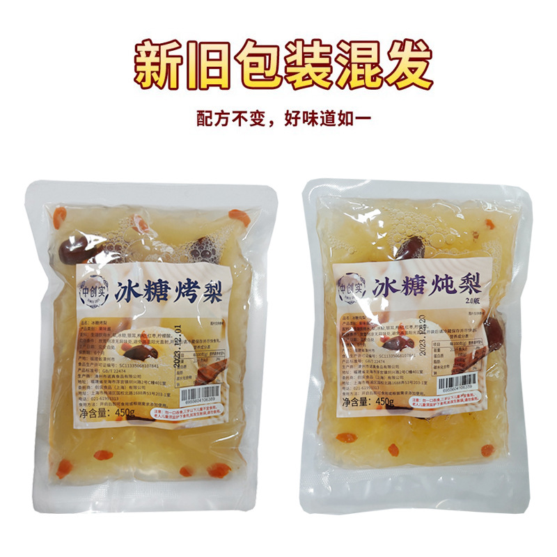 A roasted pear with crystal sugar roasted pear whole stewed pear stall net red small hanging pear soup tremella stewed Sydney 450g