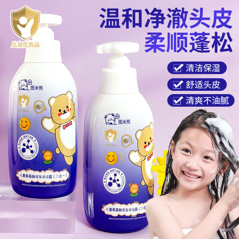 Tumi Bear Children's Shampoo Shower Gel 2-in -1 Baby Baby Body Cleansing Foam Dense in stock Hair