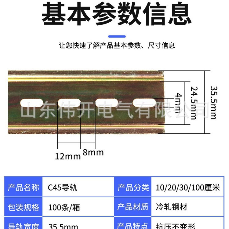 Manufacturer Wholesale C45 Guide Rail 35mm Standard Rail Dz47 Circuit Breaker Leakage Rail Galvanized Guide Rail