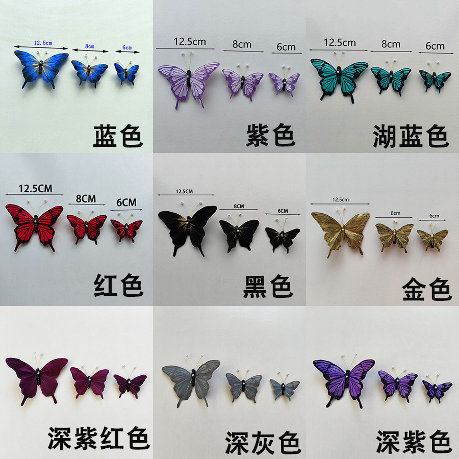 Paradise Swallowtail Feather Butterfly Artificial Butterfly Hairpin Hanfu Ancient Style Bride Cosplay Hair Accessories Photo Props